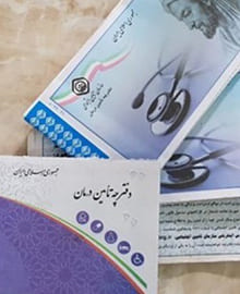 تامین هزینه تمدید دفترچه بیمه ابوالفضل